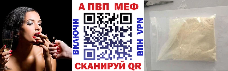 купить   MEGA ссылка  Alpha PVP СК КРИС  Невельск 