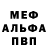 APVP кристаллы mj Brownlee