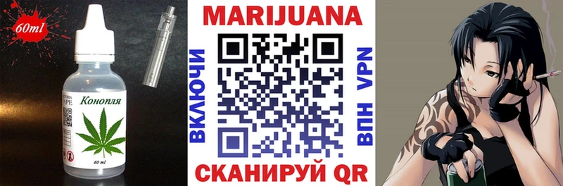 Еда ТГК марихуана  Невельск 