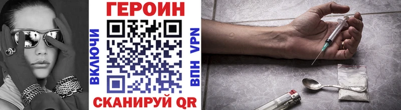 KRAKEN ССЫЛКА  маркетплейс телеграм  ГЕРОИН афганец  Невельск 
