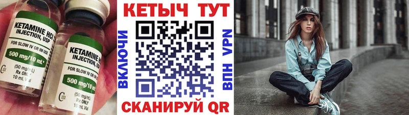 КЕТАМИН VHQ  наркота  Невельск 