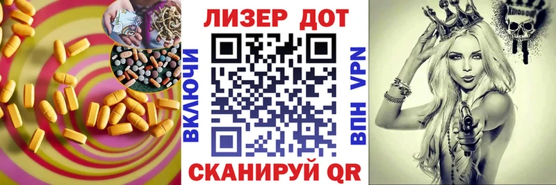 LSD-25 экстази кислота Невельск