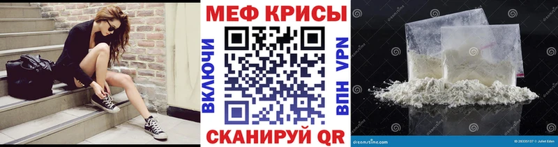 Меф мяу мяу  Невельск