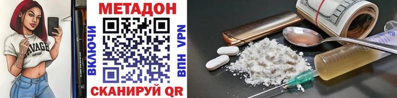 МЕТАДОН methadone  Невельск 