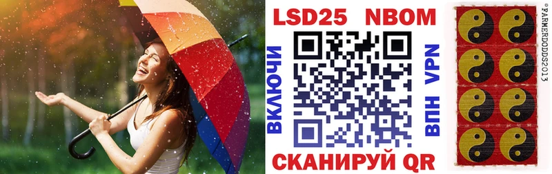 Марки N-bome 1500мкг  Невельск 