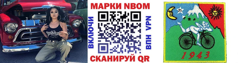 Наркотические марки 1,8мг Невельск